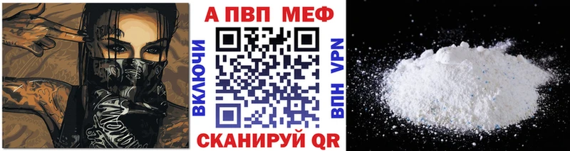 A PVP кристаллы  МЕГА рабочий сайт  Шимановск  где можно купить наркотик 