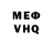 Мефедрон VHQ David Aynes