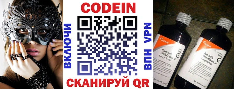 Кодеиновый сироп Lean напиток Lean (лин)  Шимановск 