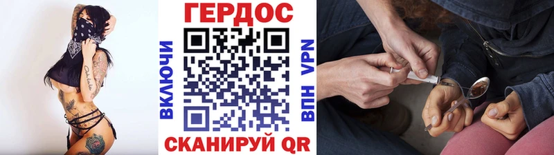 ГЕРОИН белый это как зайти Шимановск закладки
