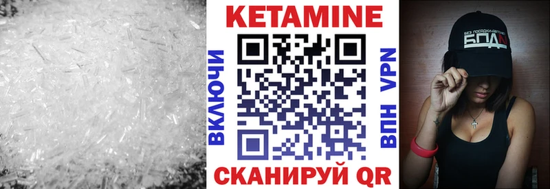 Кетамин VHQ Шимановск