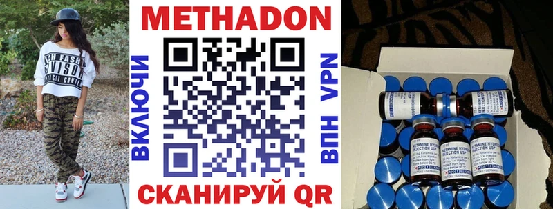 Метадон methadone Шимановск